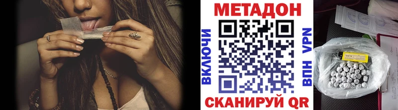 МЕТАДОН белоснежный  Вичуга 