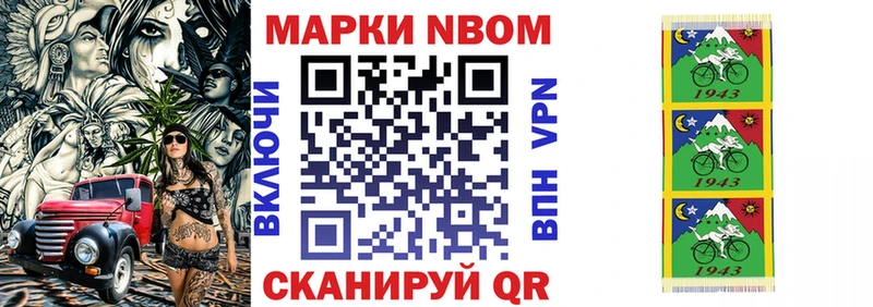 Марки NBOMe 1,8мг  даркнет телеграм  Вичуга 